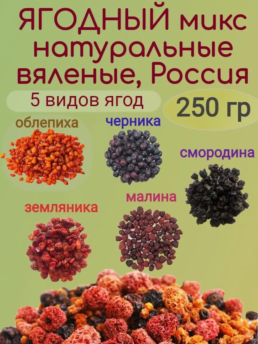 Черника вяленая натуральная (вес)
