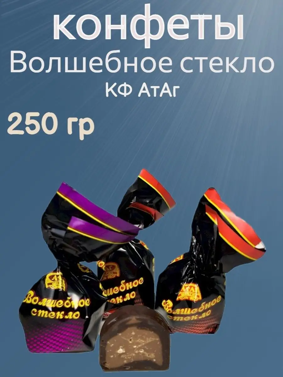 Конфеты Волшебное стекло