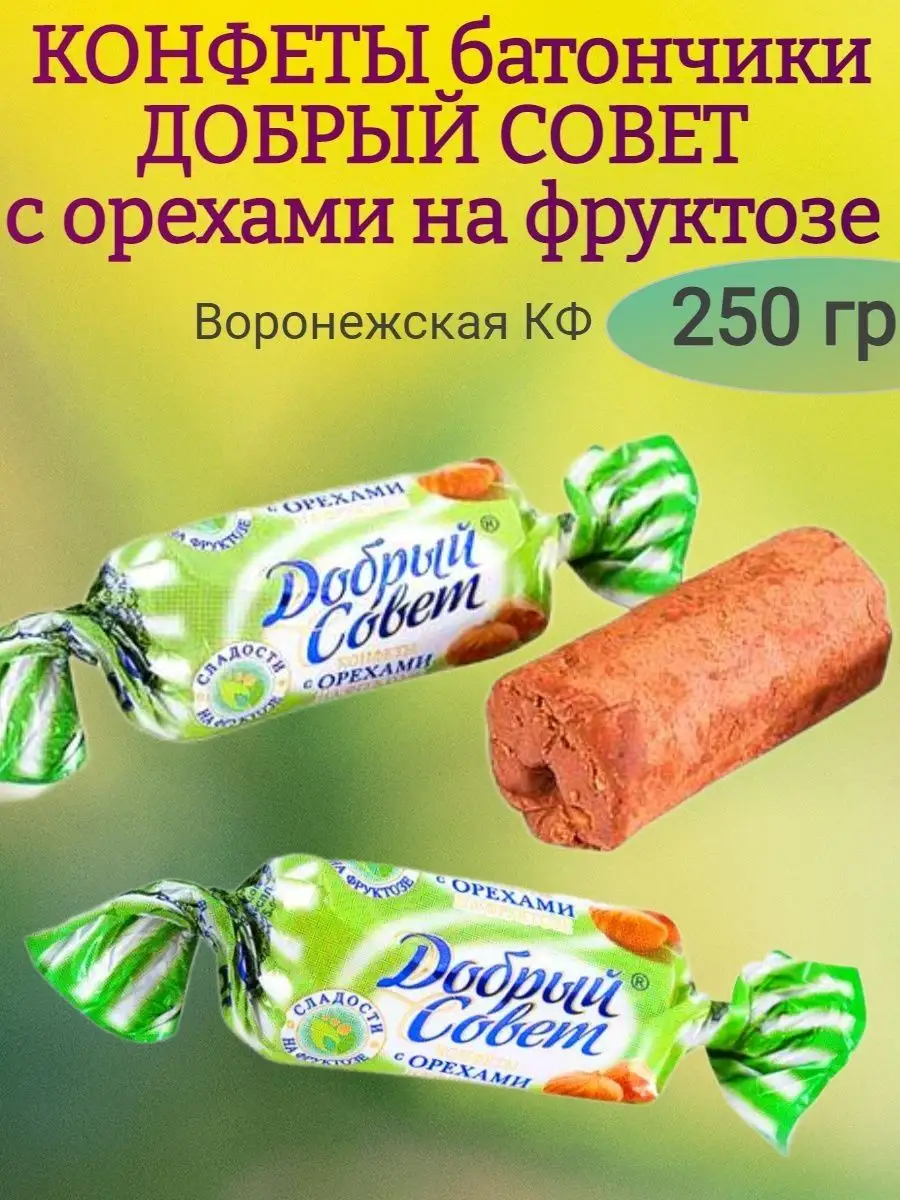 Конфеты Батончик ДОБРЫЙ СОВЕТ с орехами на фруктозе