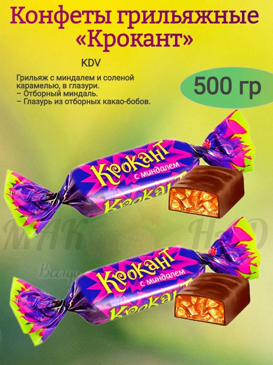 Конфеты Крокант,KDV