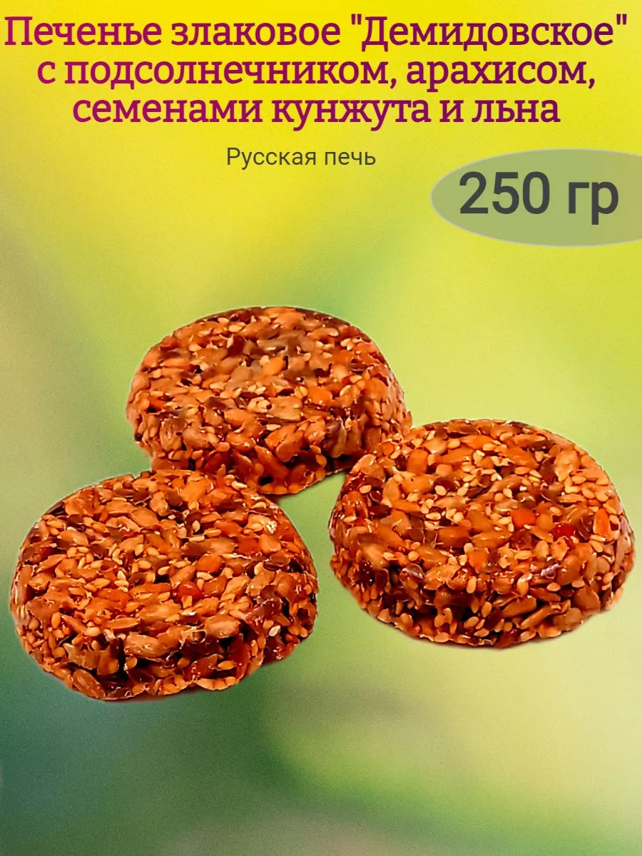 Печенье Демидовское, Русская печь