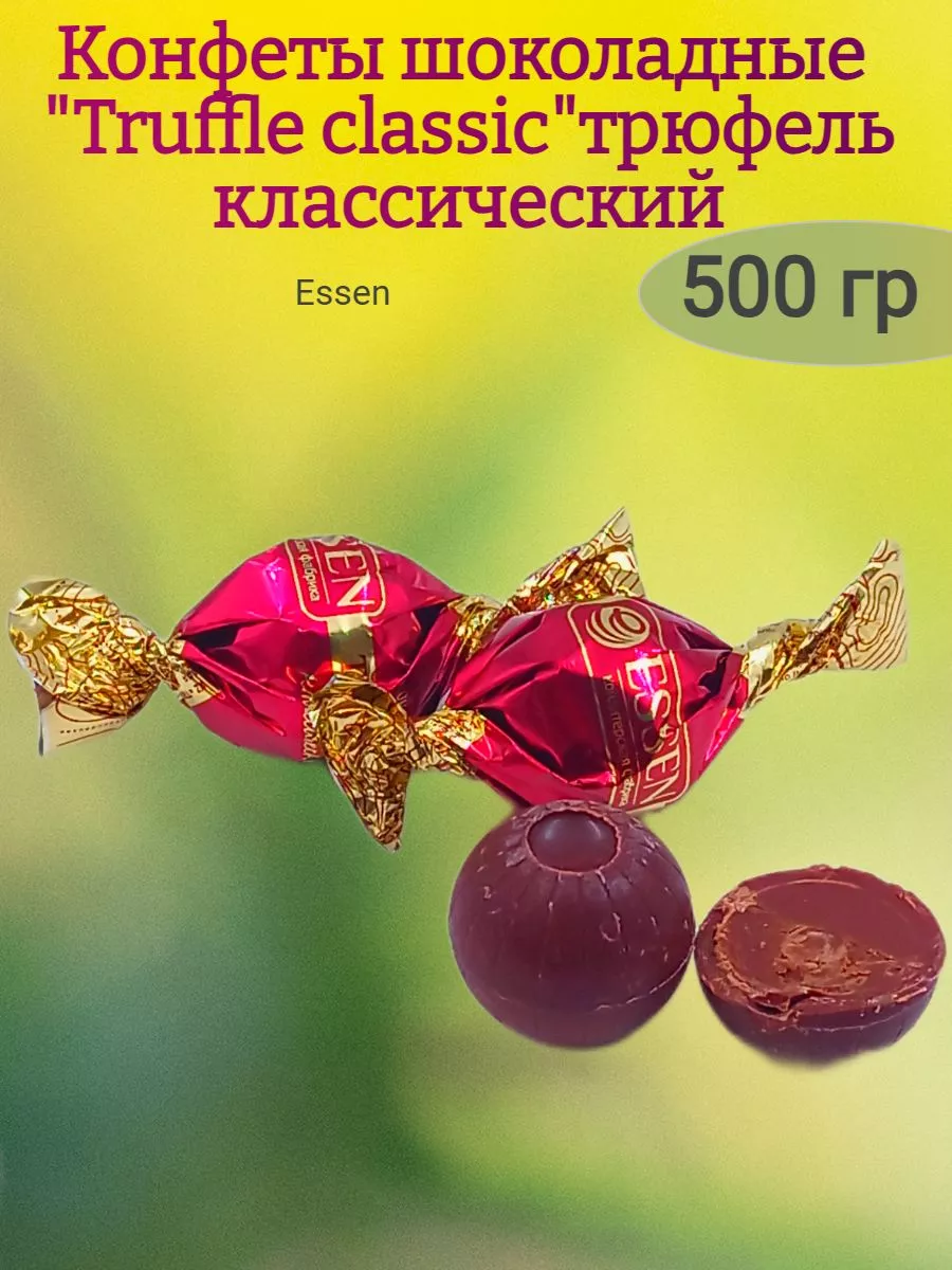 Конфеты "Truffle classic" КФ Essen