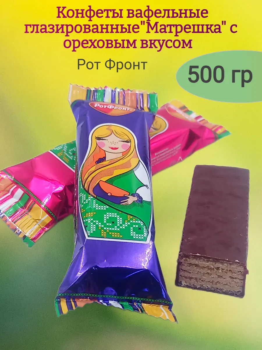 Конфеты "матрешка" с ореховым вкусом