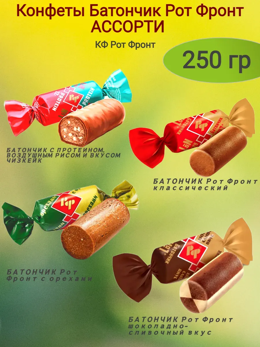 Батончик РФ с протеином, воздушным рисом и вкусом Чизкейк