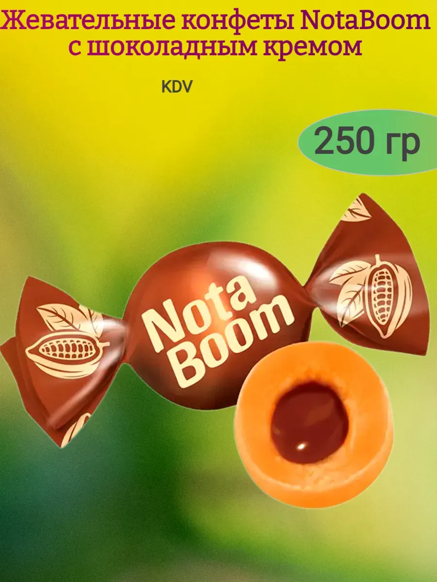 Жевательные конфеты NotaBoom с шоколадным кремом