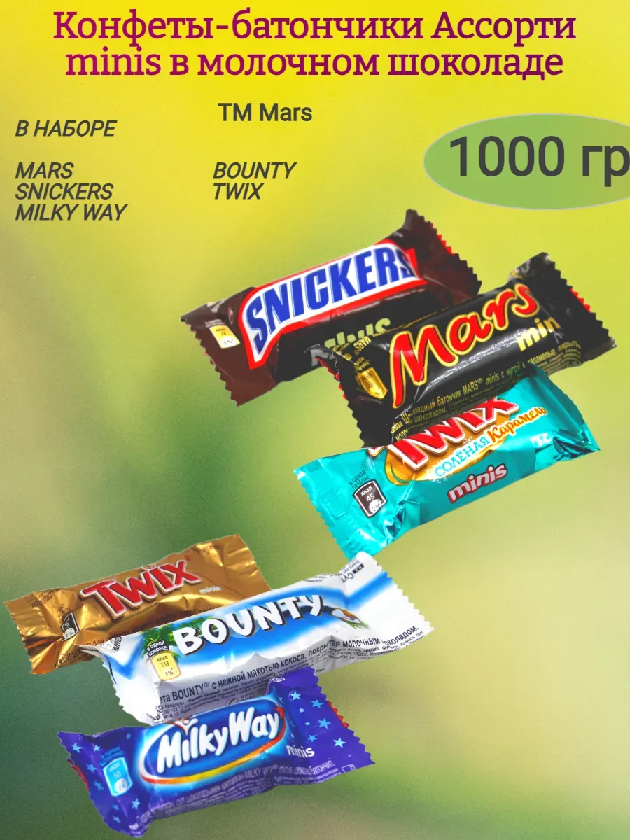 Баунти мини