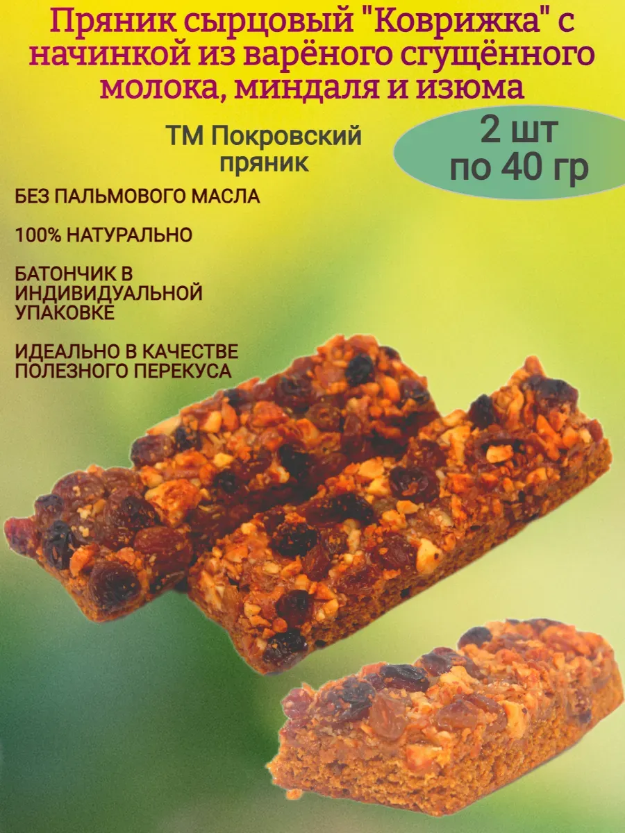 Батончик "Коврижка", 40гр