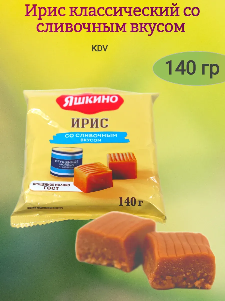 Ирис «Яшкино» сливочный,140 г