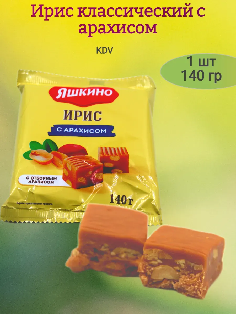 Ирис «Яшкино» c арахисом,140 г