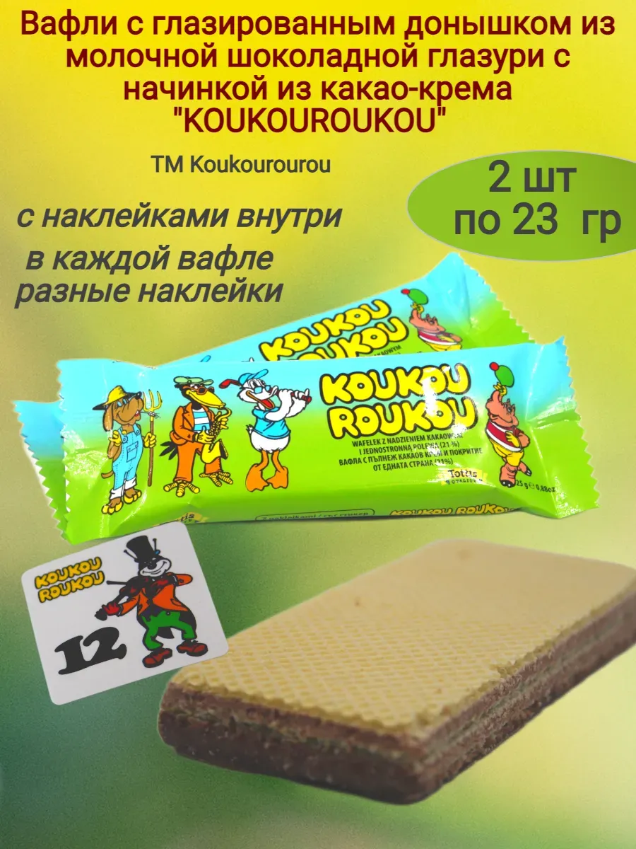 Вафли Tottis KOUKOUROUKOU в молочном шок с какао-кремовой начинкой и наклейками,25г