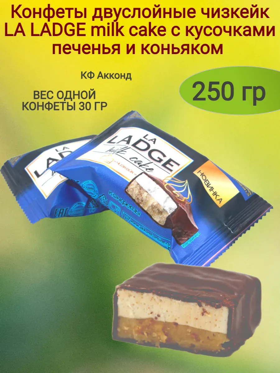 Десерт LA LADGE milk cake чизкейк