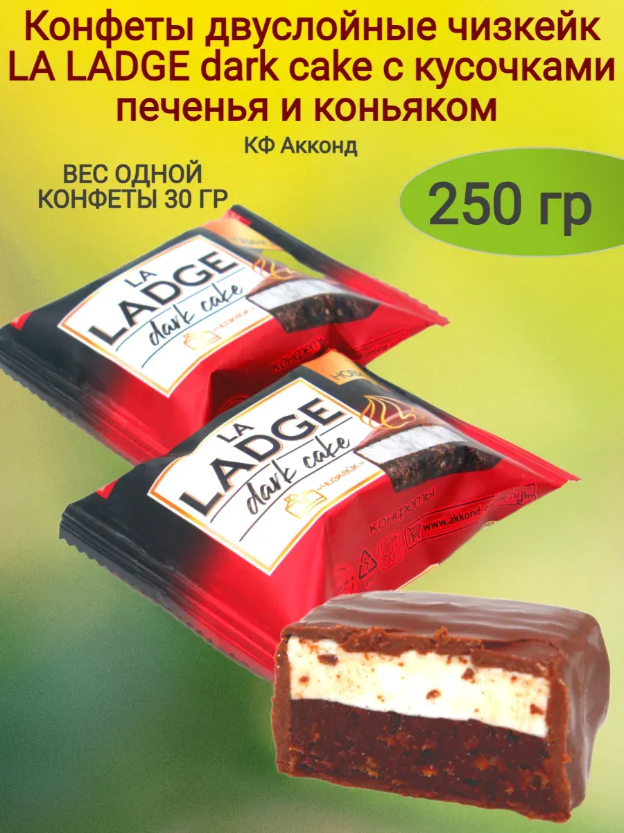 Десерт LA LADGE dark cake чизкейк