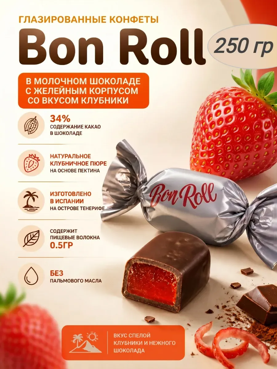 Конфеты "Bon Roll" покрытые молочным шоколадом с желейные корпусом со вкусом клубники(choconolas con leche fresa, ТE25404T101)
