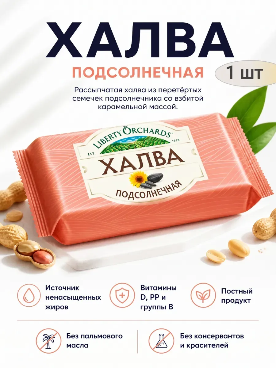 Халва подсолнечная,185гр