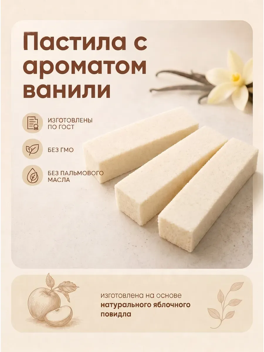 Пастила ванильная "Семейка ОЗБИ"