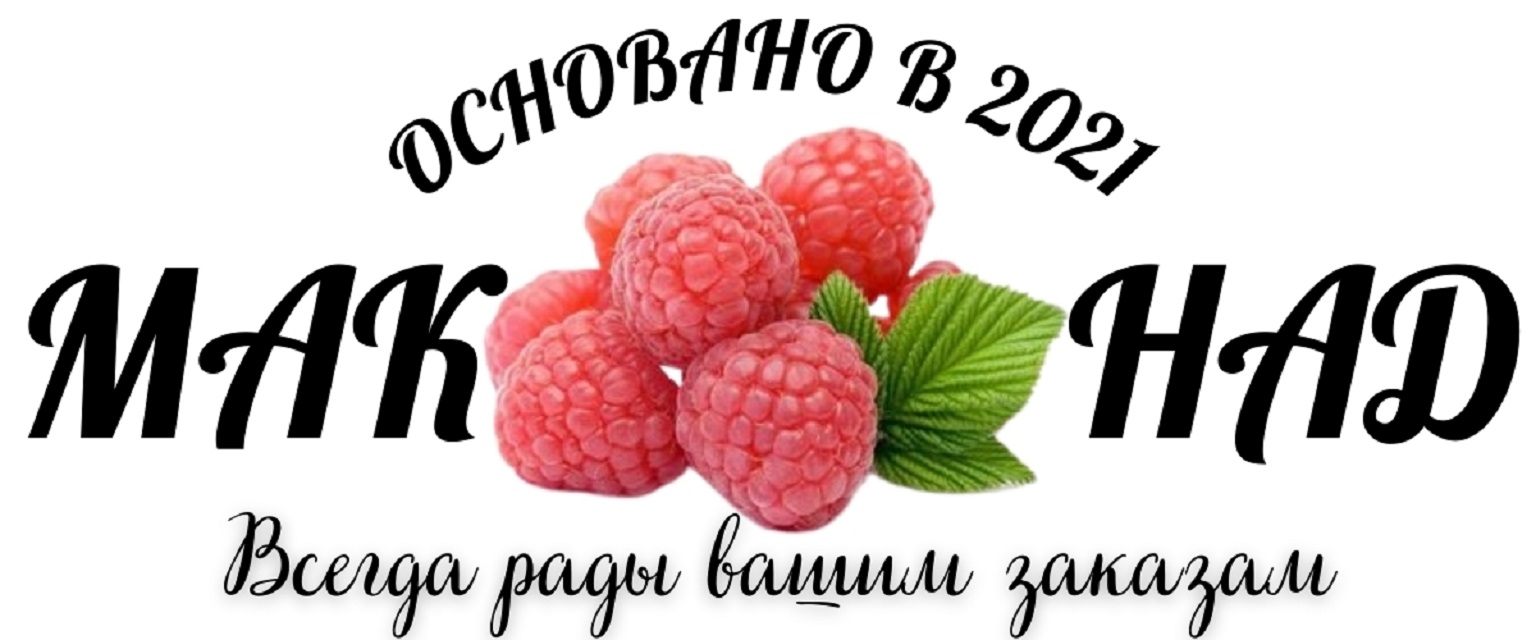 Ивинушкины сласти Опт